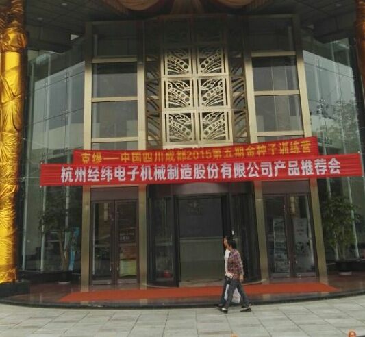 红绣绣花机产品推荐会(图5)