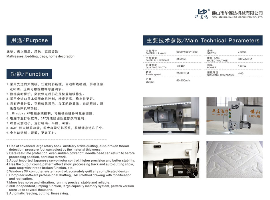 HLD-3D全自动单针绗缝机(图1)