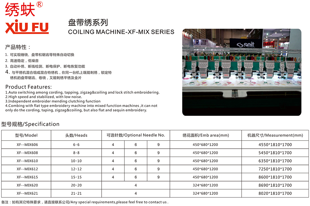 绣蚨盘带绣系列(图1)