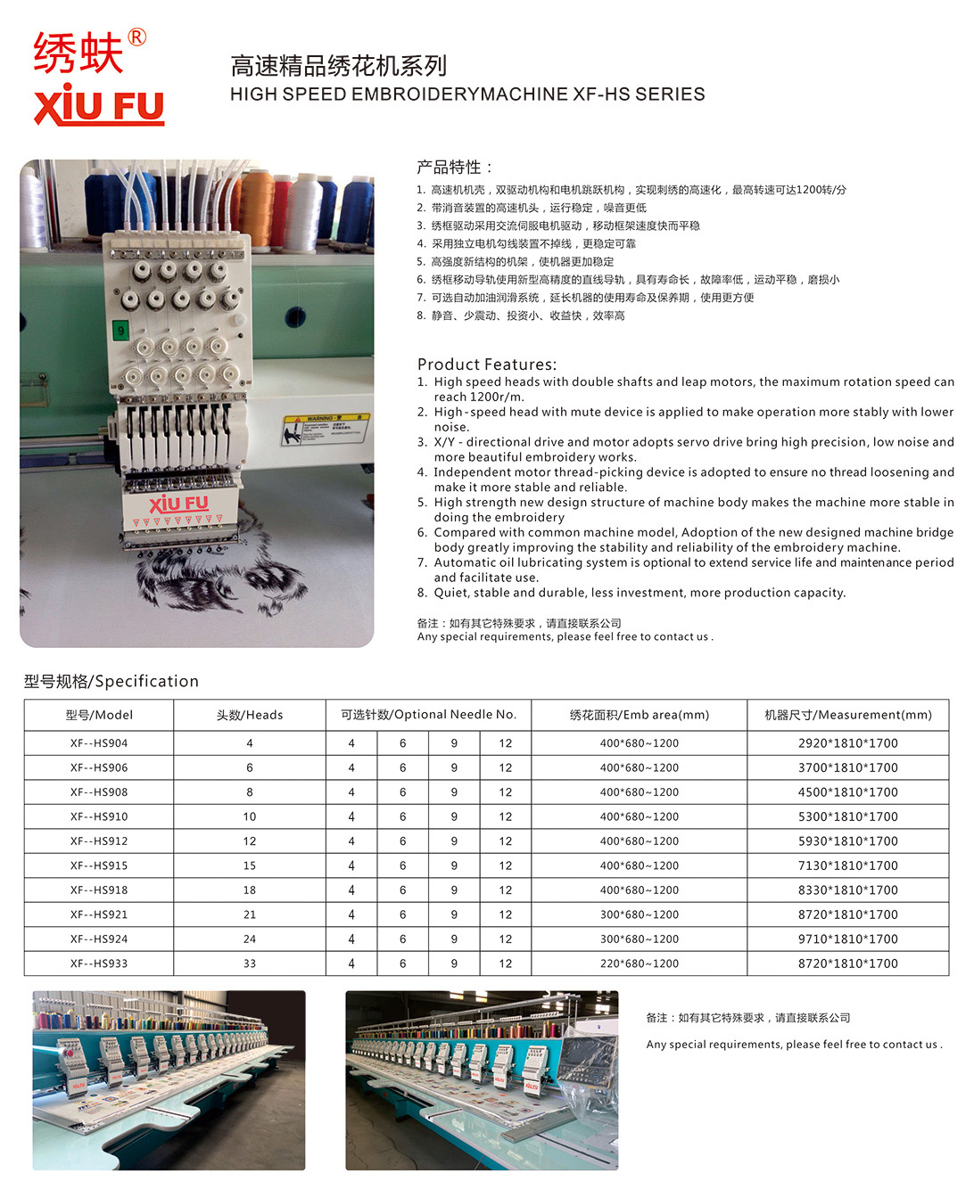 绣蚨高速精品绣花机系列(图1)