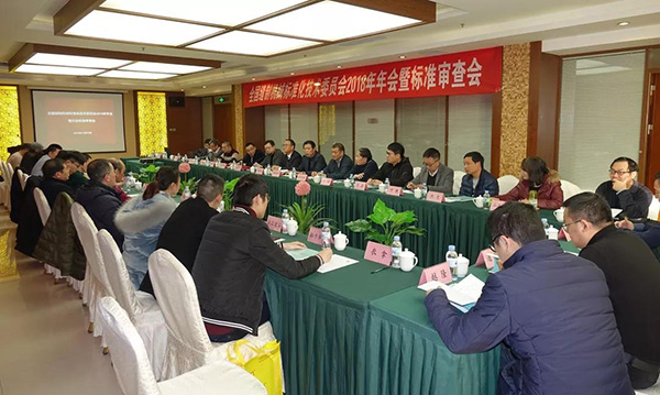 全国缝制机械标准化技术委员会2018年年会在天津举行(图1)