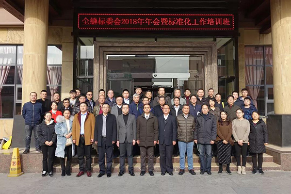 全国缝制机械标准化技术委员会2018年年会在天津举行(图9)